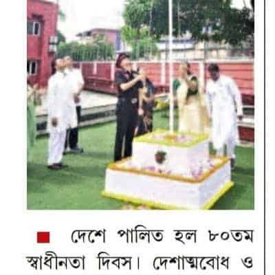 Independence Day Celebration 2026-27