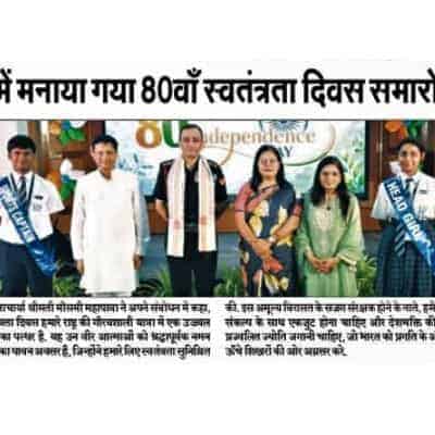 Independence Day Celebration 2026-27