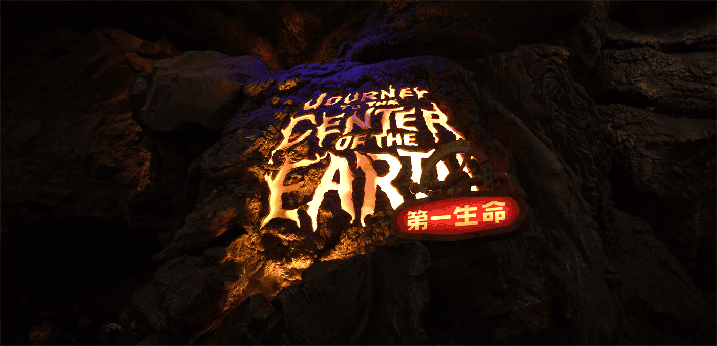 Journey to the Center of the Earth Ride - Tokyo DisneySea
