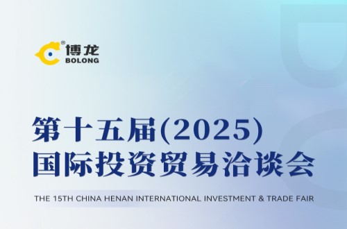 Bolong Fermentation Tanks at Henan CIFIT 2025
