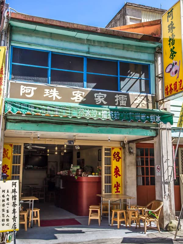 The storefront of a Hakka pounded tea shop in Neiwan