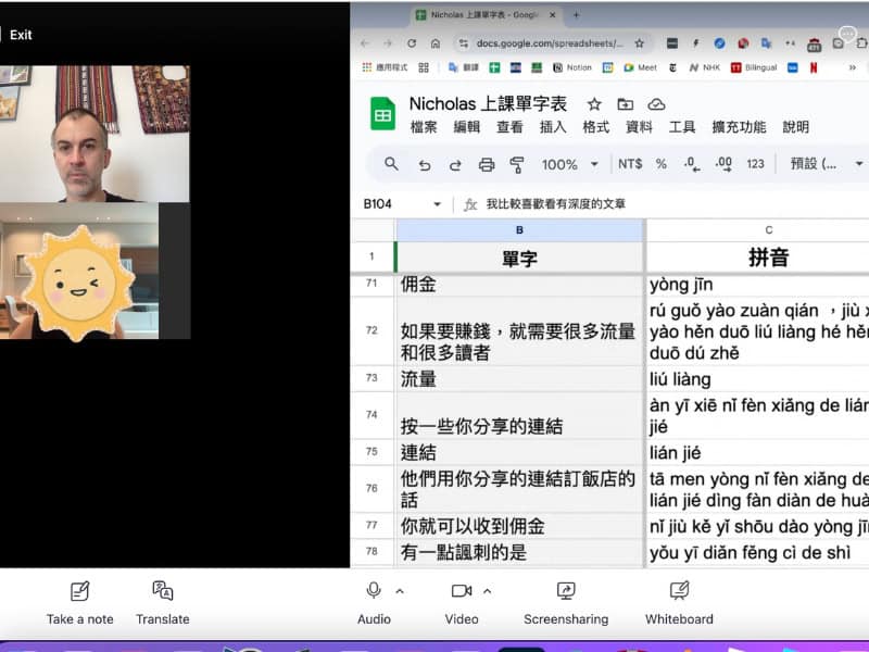 Screenshot of Nick Kembel taking an online Mandarin class, with a list of Mandarin and pinyin terms on the side