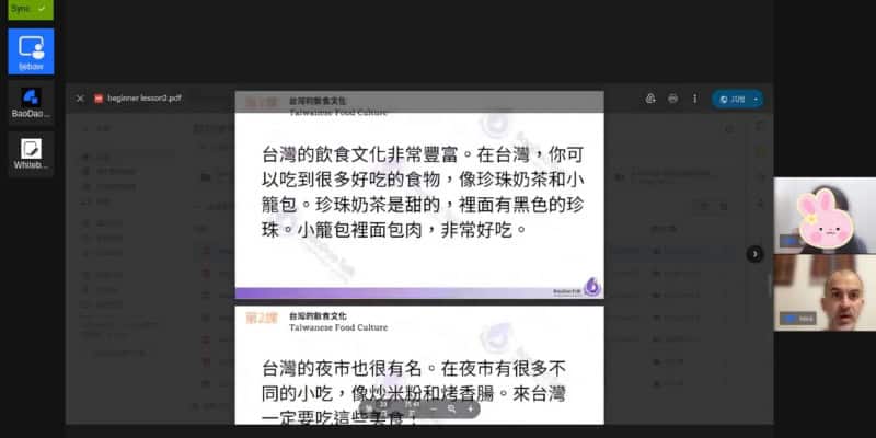 Screenshot of two slides with two paragraphs in traditional Mandarin characters about Taiwanese night markets and the faces of Nick Kembel and a Mandarin tutor in the side