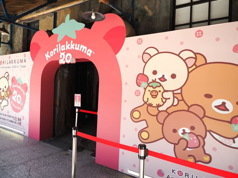 A cute pink entrance arch to a korilakkuma pop-up shop at Huashan Creative Park