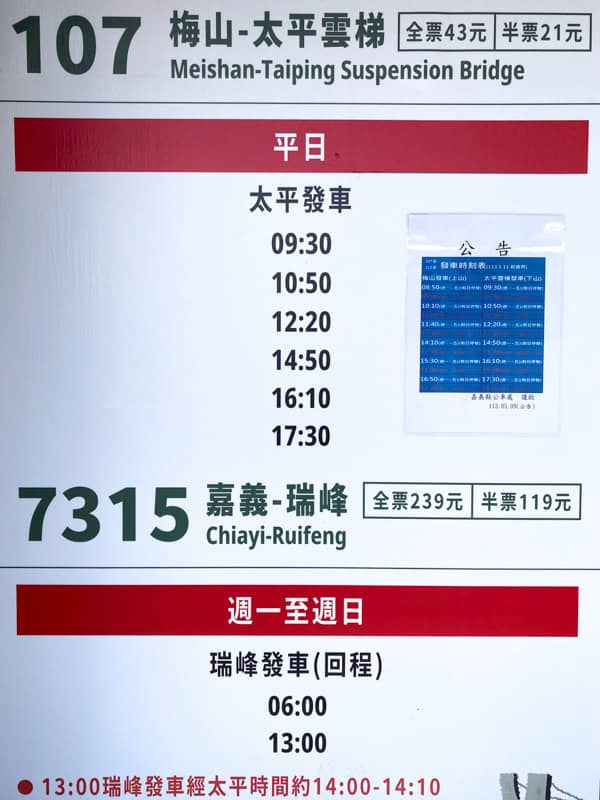 Photo of a bus schedule for two buses, 107 and 7315, from Taiping Suspension Bridge to Meishan