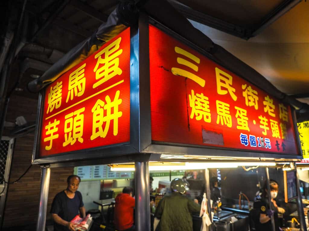 The top of a vendor's stall selling "horse eggs" or deep fried sweet potato balls