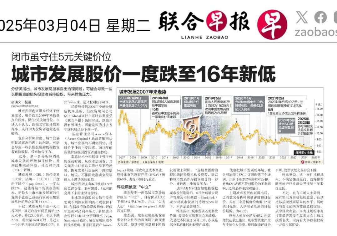 lianhezaobao