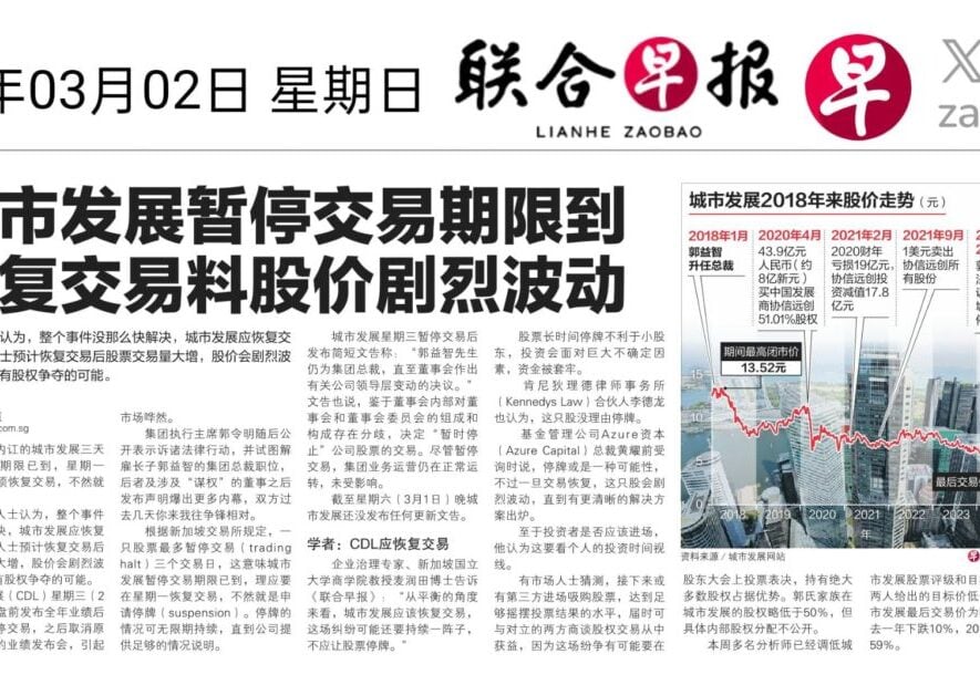 联合早报