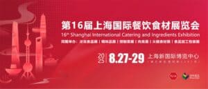 16th Shanghai International Catering and Ingredients Exhibition