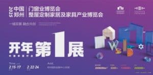 2025 China Zhengzhou Door and Window Expo