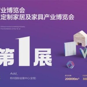 2025 China Zhengzhou Door and Window Expo