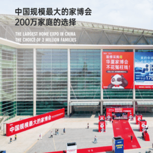 2025 Home China Expo (Beijing)