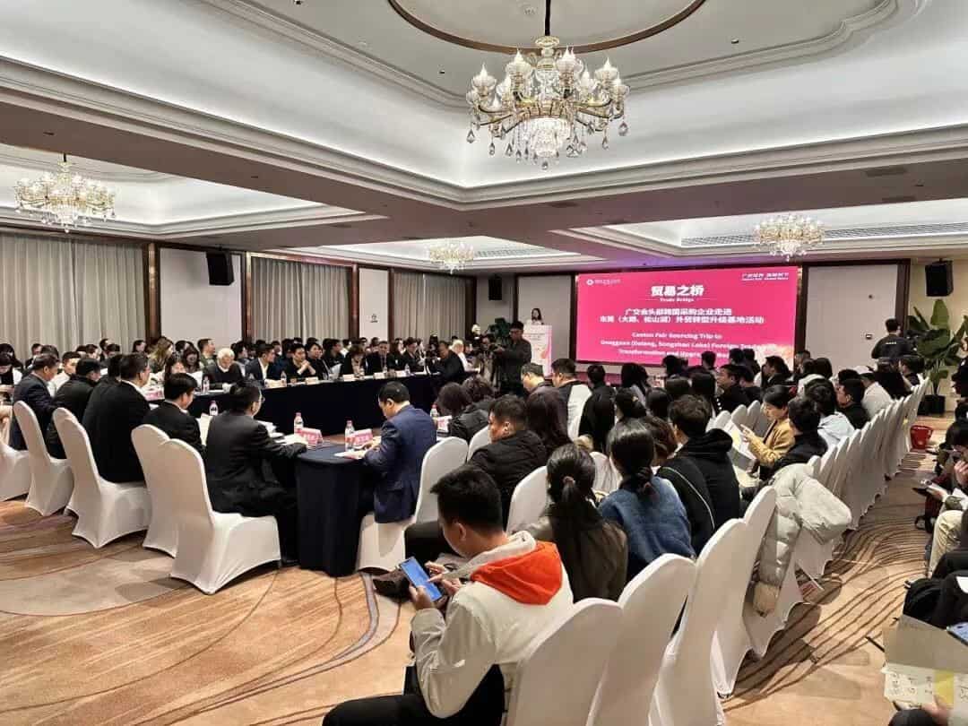 Canton Fair "Trade Bridge" Sourcing Trip to Dongguan.