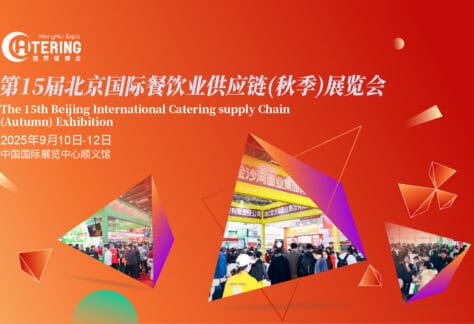 The 15th Beijing International Catering Supply Chain Autumn Exhibition