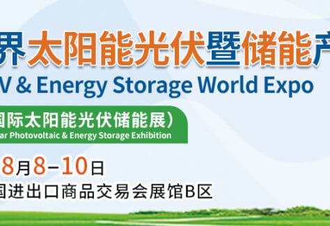 Solar PV & Energy Storage World Expo 2025