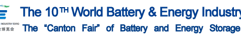 The 10th World Battery & Energy Industry Expo 2025