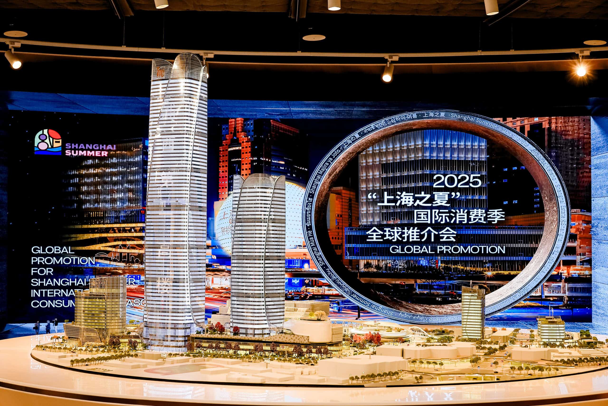 2025 Shanghai Summer