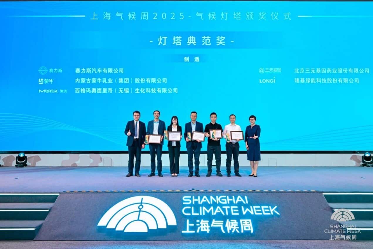Liu Aijun (second from left), Head of LONGi's Zhejiang Production Base, took the stage to receive the award.