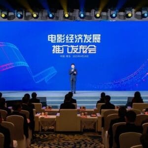 Promotion Conference on the Development of Movie Economy in China