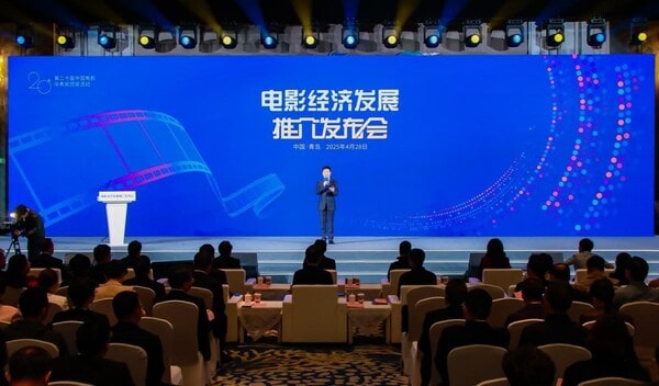 Promotion Conference on the Development of Movie Economy in China