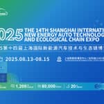 The 14th Shanghai International New Energy Auto Technology and Ecological Chain EXPO 2025 (NEAS CHINA 2025)