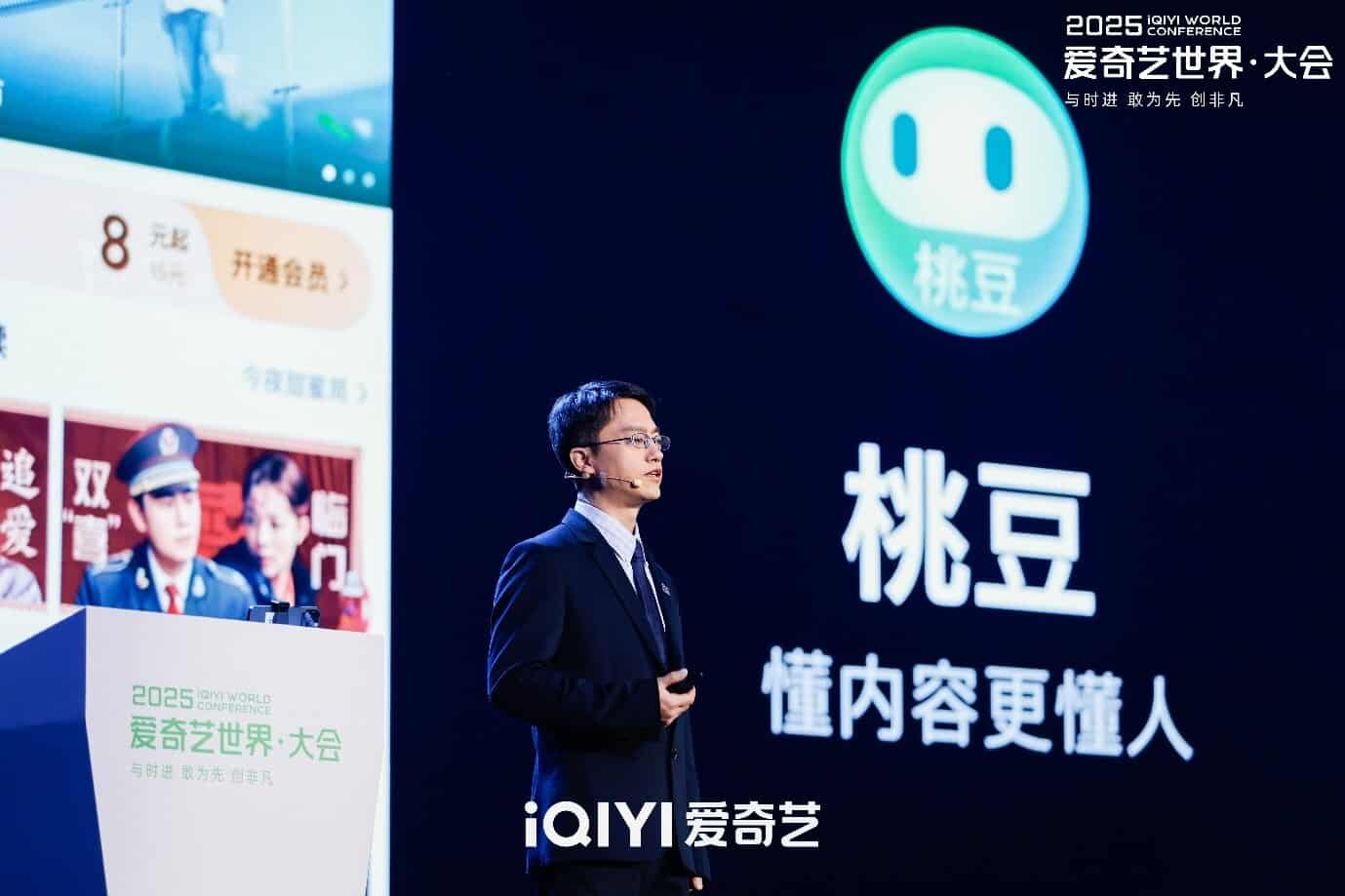 iQIYI 2025 World Conference