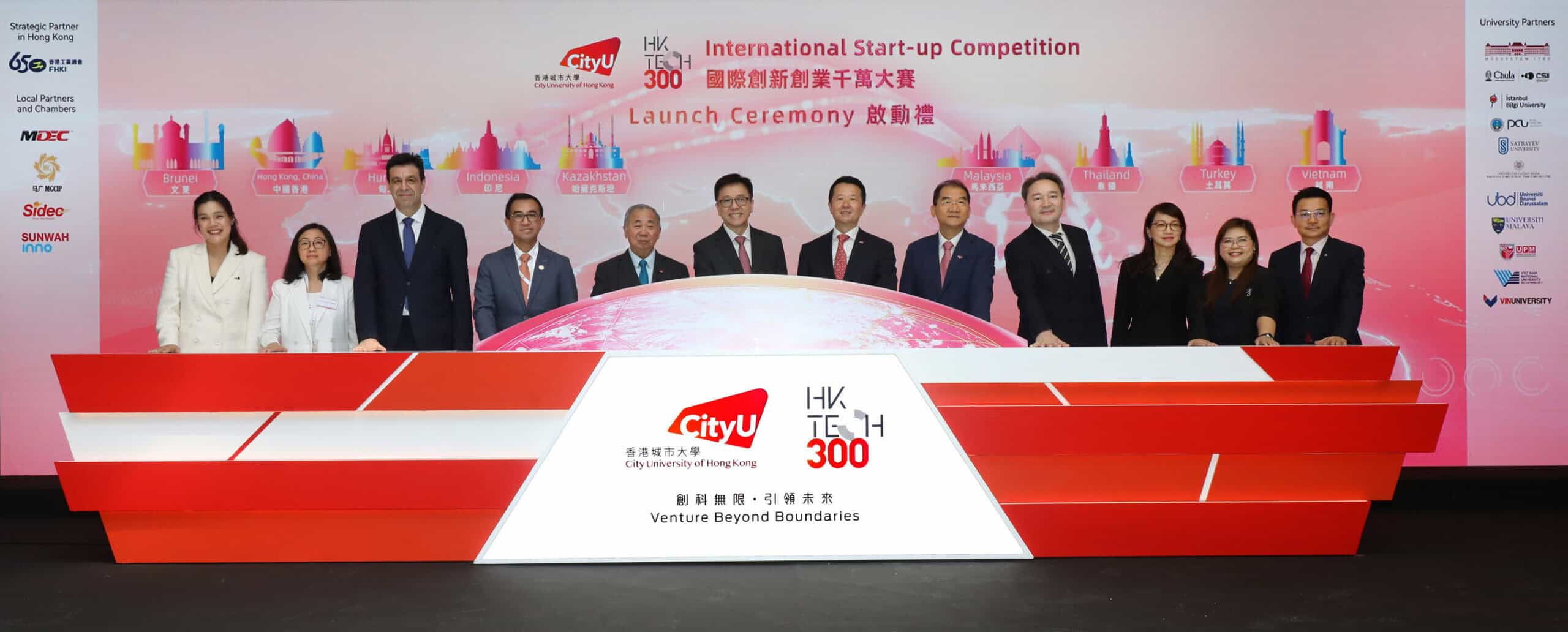 HK Tech 300 International Start-up Competition 2025
