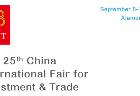 The 25th China International Fair for Investment Trade CIFIT 2025