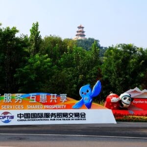 2025 China International Fair for Trade in Services (CIFTIS)
