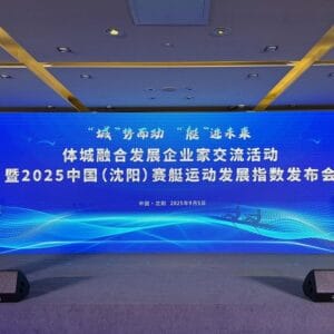 2025 China (Shenyang) Rowing Development Index
