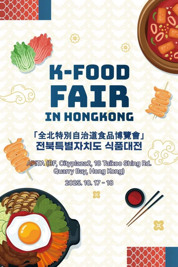 K-Food Fair in Hong Kong