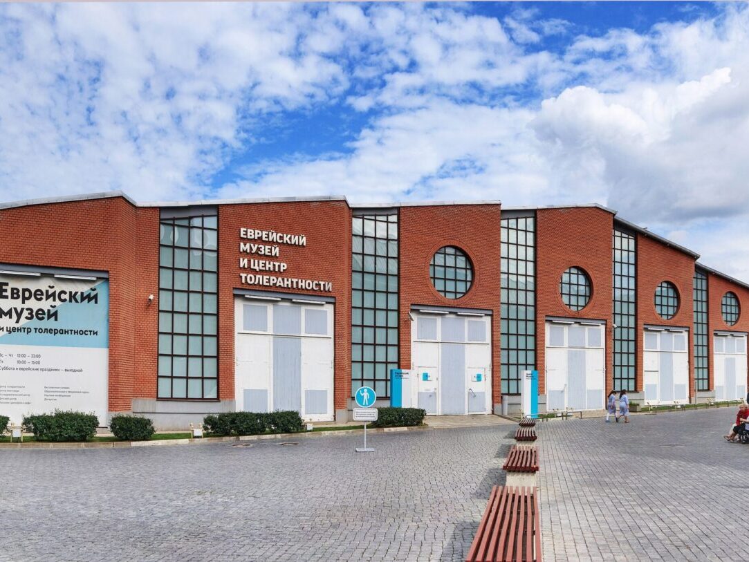 Moscow, Jewish Museum and Tolerance Center