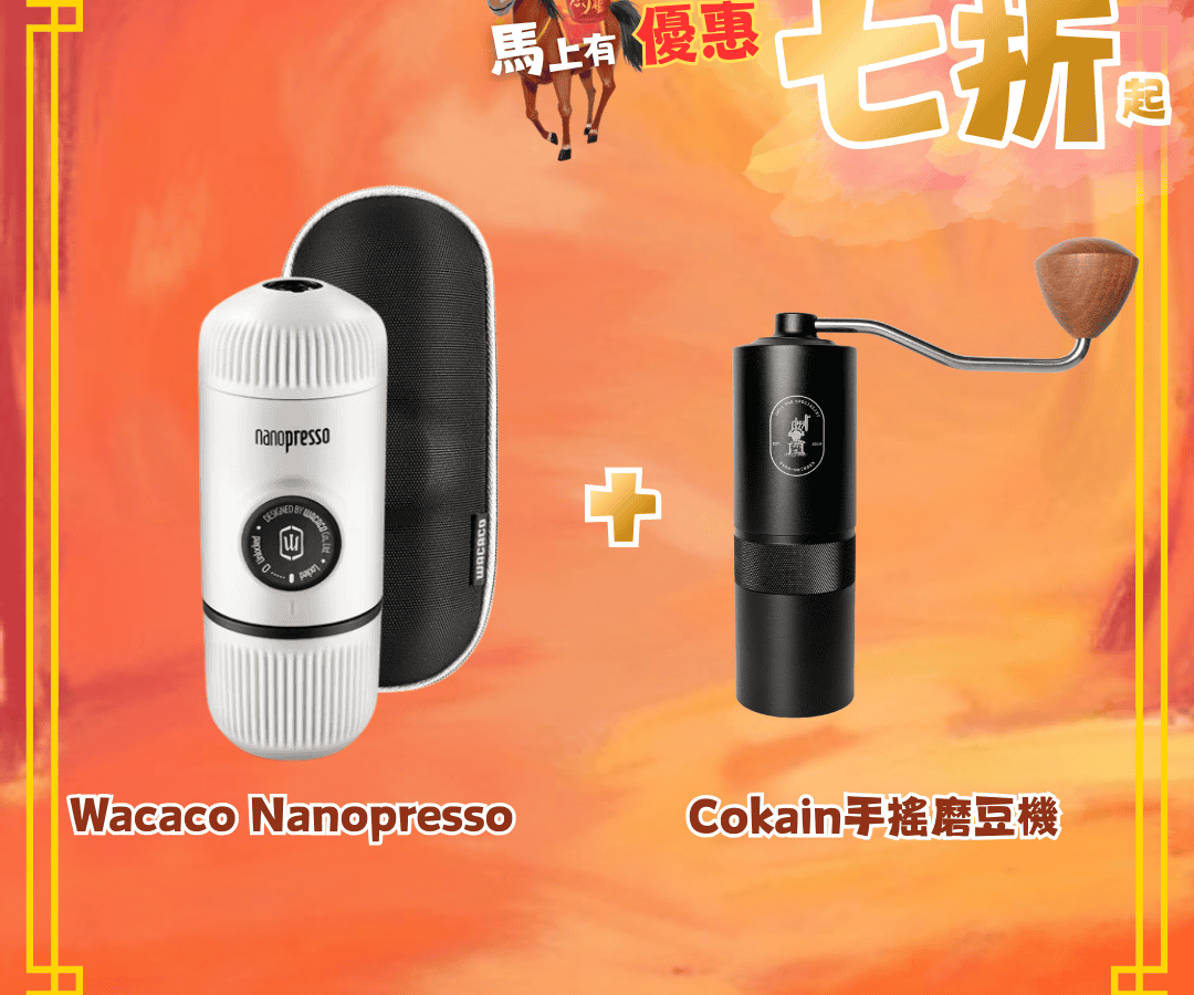 Wacaco Nanopresso Hand Powered Portable Coffee Maker