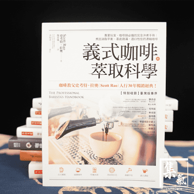 Coffee Book – The Professional Barista’s Handbook