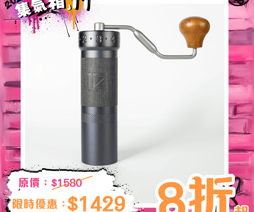 Zpresso ZP6 S Special Edition Manual Coffee Grinder (One Year Warranty)