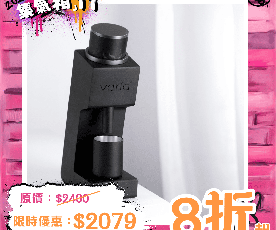 Varia VS3 pour over /espresso coffee dual-use electric grinder (2nd Generation)