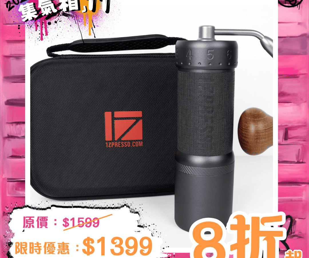 1Zpresso J Ultra Manual Coffee Grinder (One-Year Warranty)