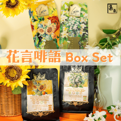 Cokain – “Floral Coffee Language”Boxset