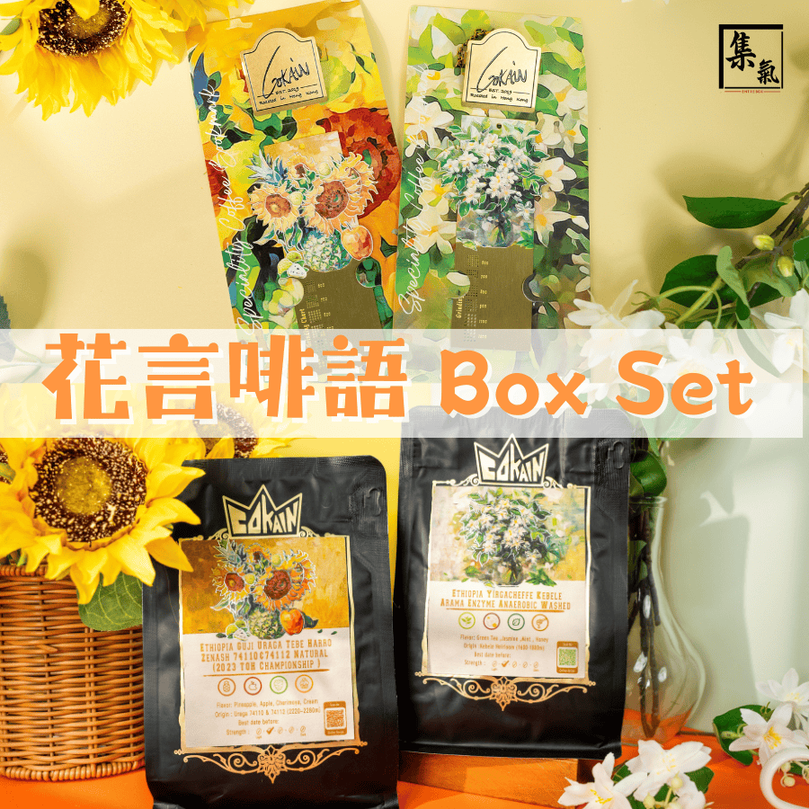 Cokain – “Floral Coffee Language”Boxset