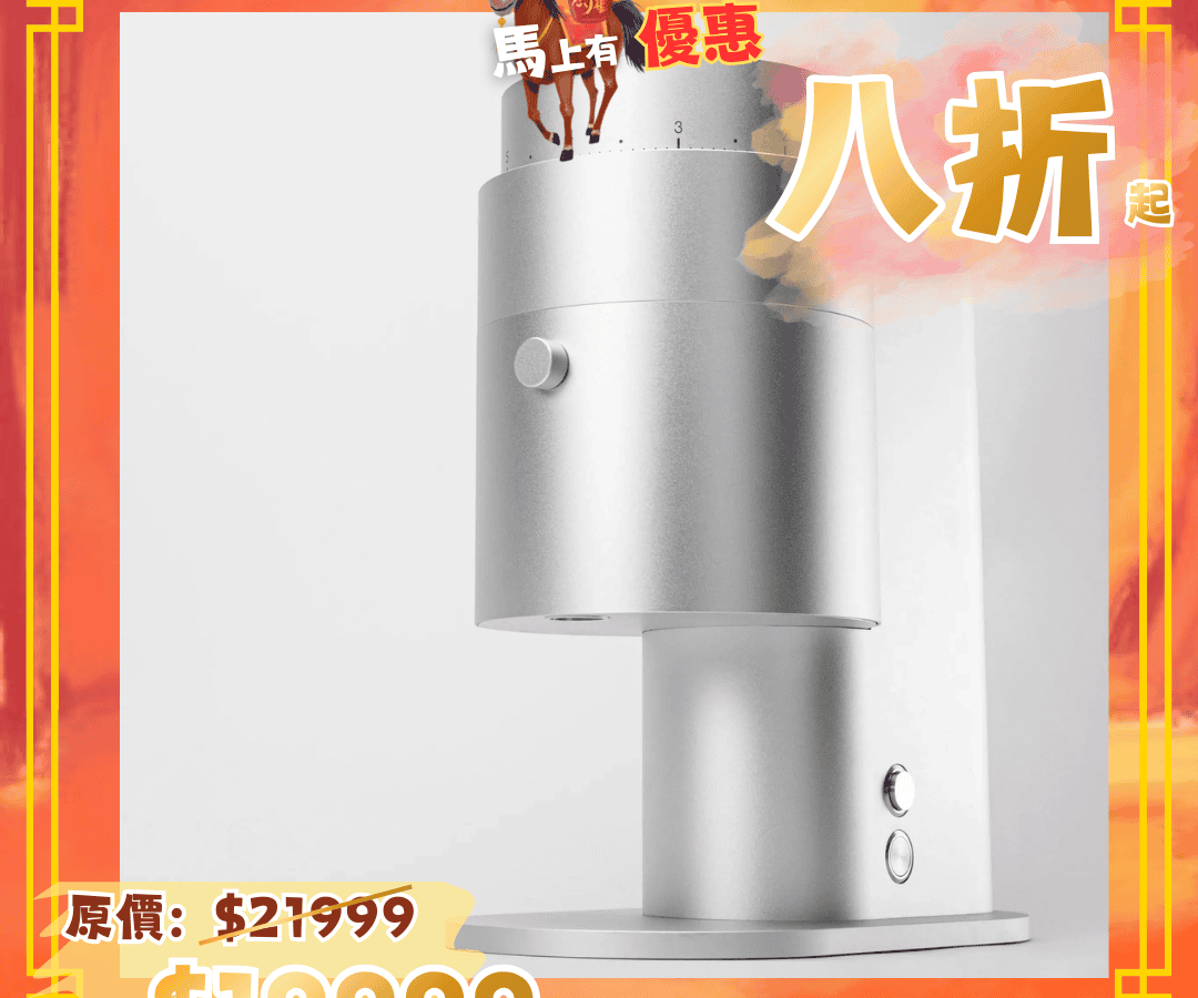 OPTION-O Lagom 01 電動磨豆機