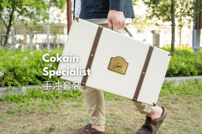 Cokain Specialist Pourover Set 手沖套裝
