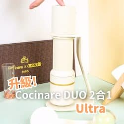 Concinare Essence DUO 2 in 1