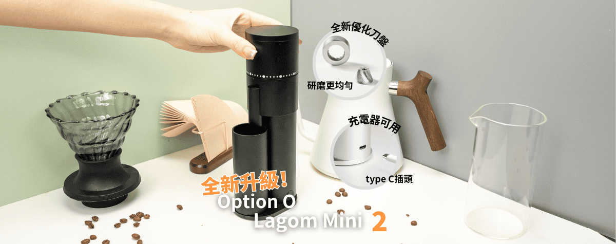 全球最細電磨再進化！🎉 Lagom Mini 2 全新升級登場！ ☕ 送價值$379便攜箱‼️ 
