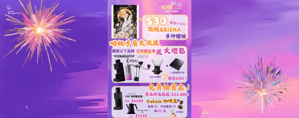 啡奴強折回歸！☕️🎉