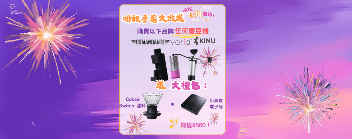 啡奴狂歡！專業手磨裝備大放送，升級你的咖啡體驗！🎁☕️