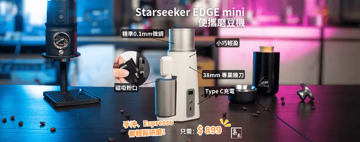 $899就有部手沖義式兩用嘅磨豆機⁉️唔洗再俾幾千蚊買電磨喇🤩