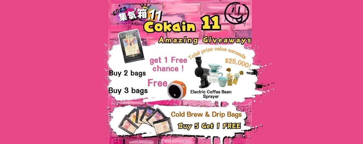 Cokain Double 11 Special Offer 🎉 Buy 3 bags of coffee beans and get free gifts ❓