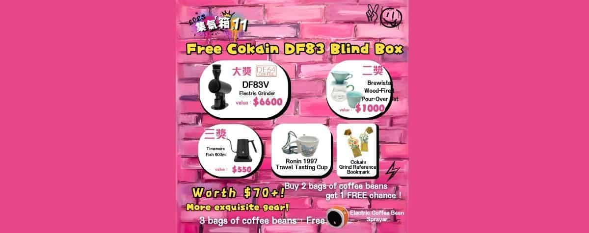 Free Cokain DF83 Blind Box 🎁 Luxury coffee gift lucky draw! ❗️