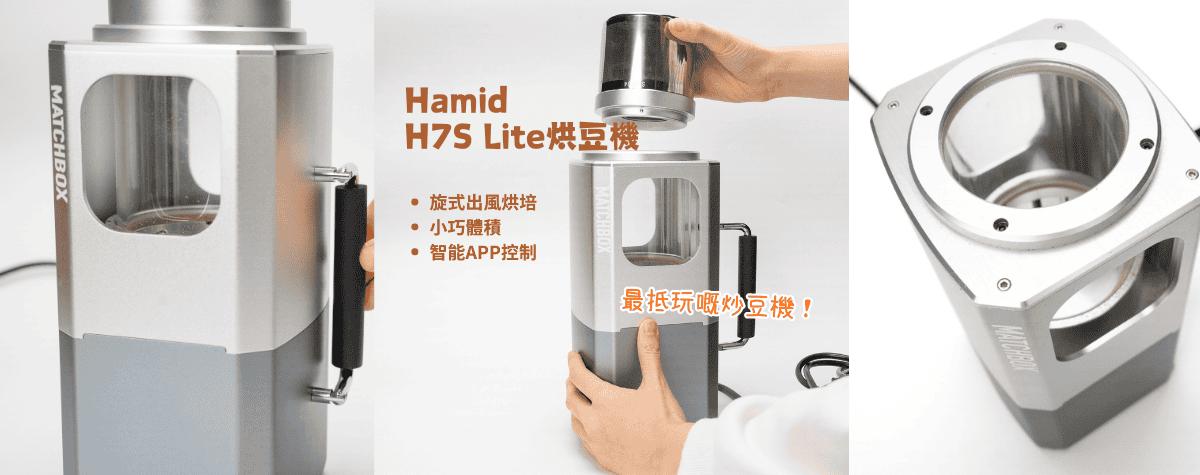 學炒豆唔一定要上course嘅！買部可以教你炒豆嘅機咪得囉😆