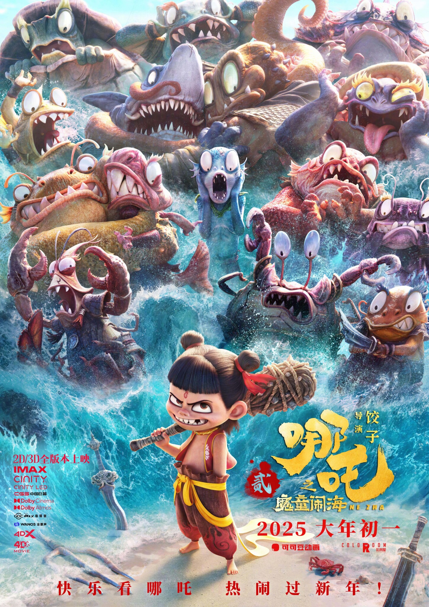 Official poster for "Ne Zha 2."